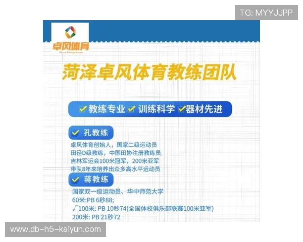 俱乐部宣布提升教练组待遇稳定团队
